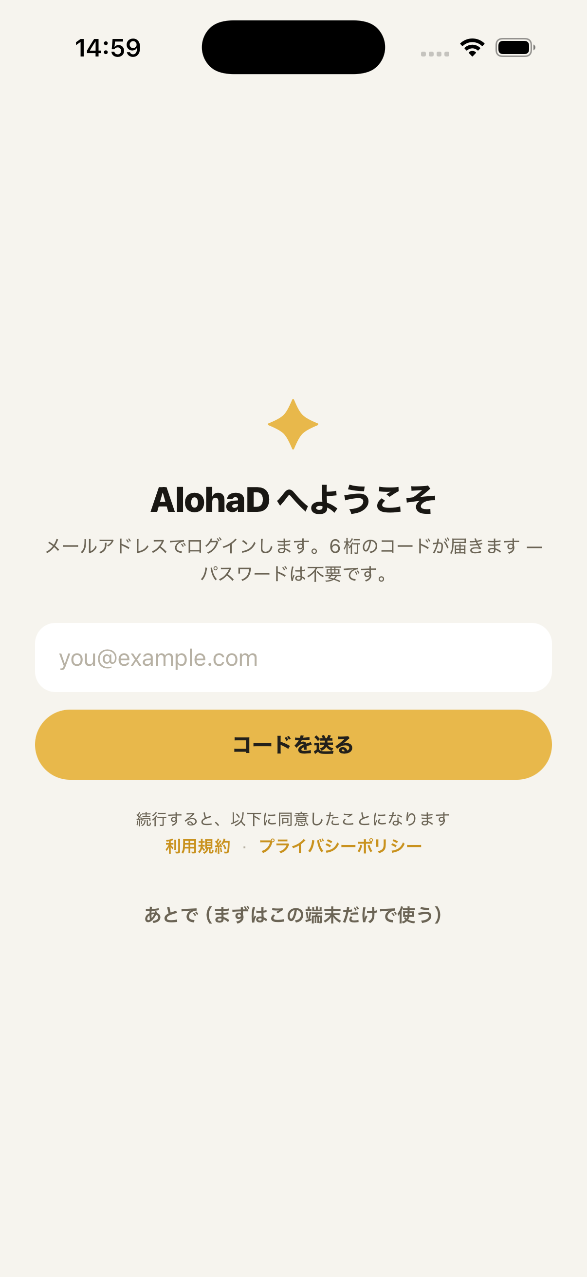 はじめかた